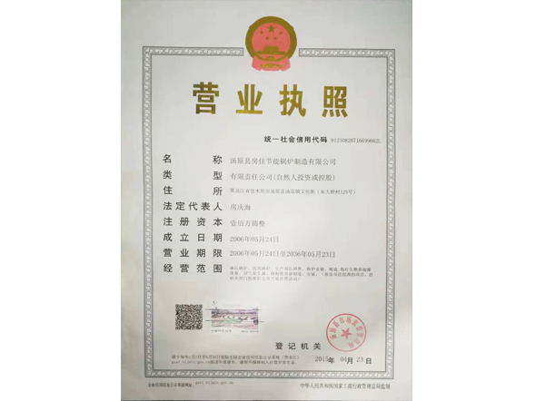 營(yíng)業(yè)執(zhí)照